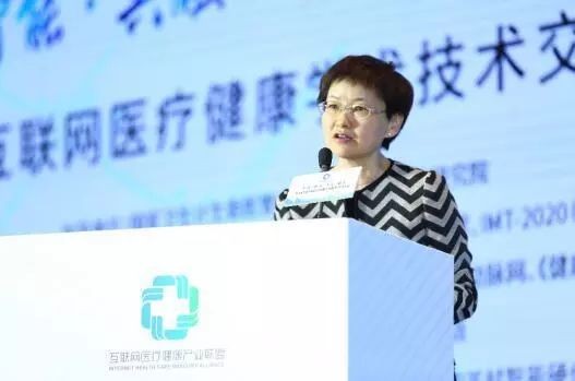 2018互联网医疗健康学术技术交流大会召开