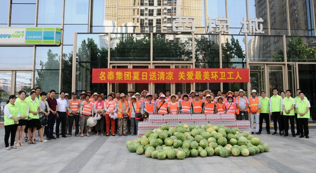 香港免费公开资料大全集团夏日送清凉  关爱最美环卫工人